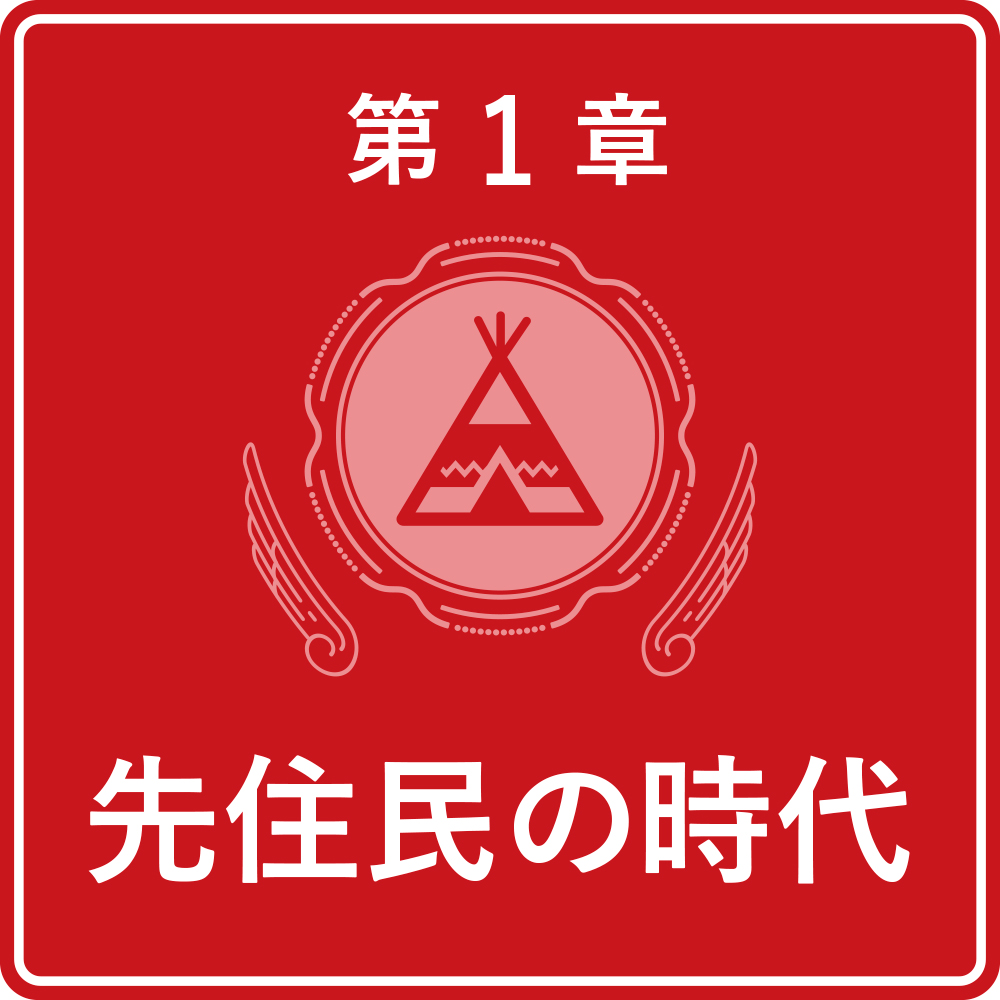 一度読んだら絶対に忘れないアメリカ史の教科書 | SBクリエイティブ