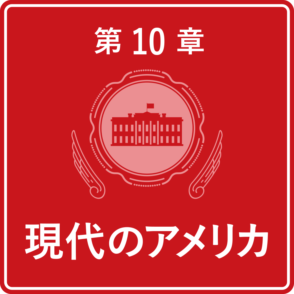 一度読んだら絶対に忘れないアメリカ史の教科書 | SBクリエイティブ