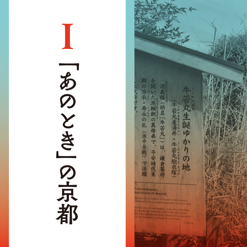 ほんとうの京都 | SBクリエイティブ