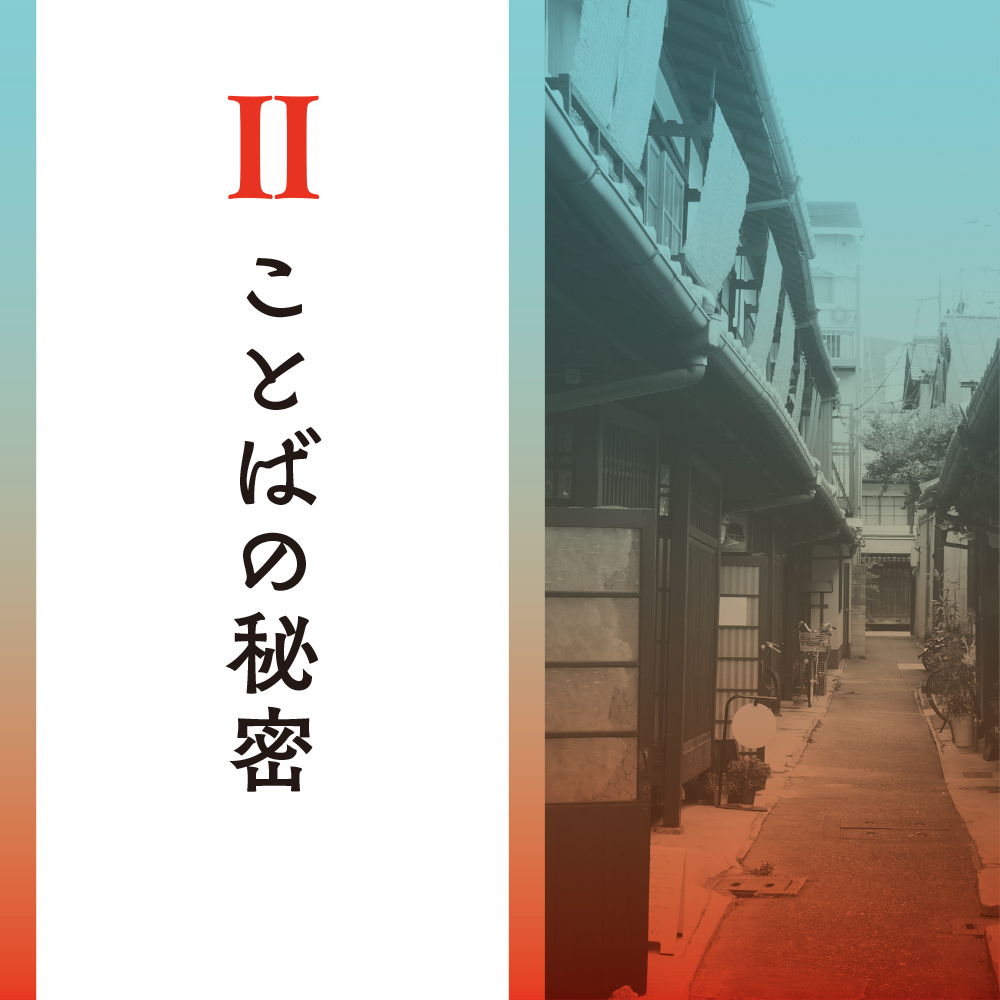 ほんとうの京都 | SBクリエイティブ