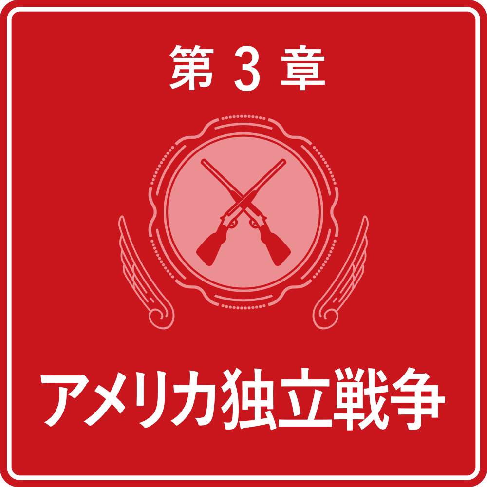 一度読んだら絶対に忘れないアメリカ史の教科書 | SBクリエイティブ