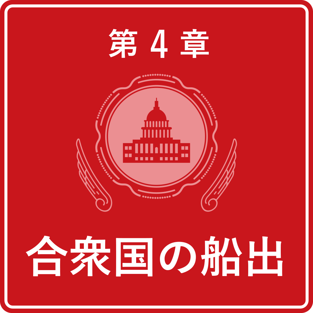 一度読んだら絶対に忘れないアメリカ史の教科書 | SBクリエイティブ