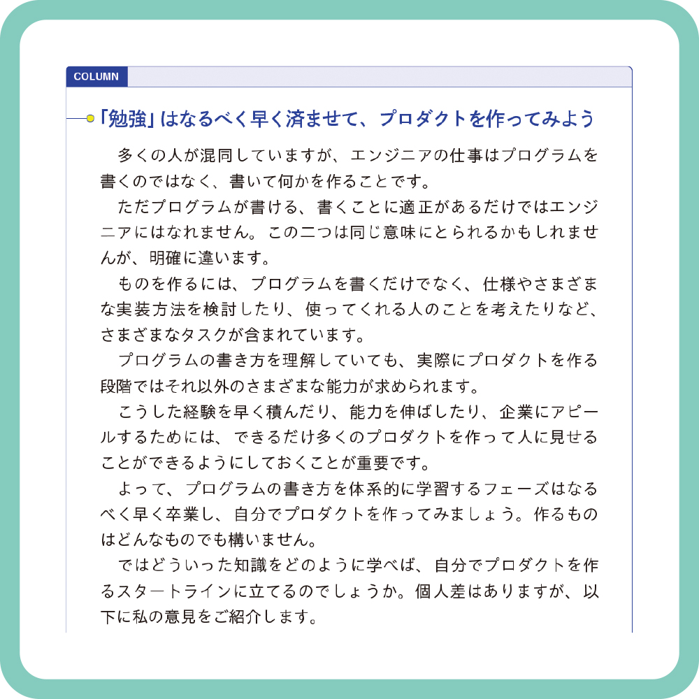 挫折しないReactの教科書 作りながら学ぶWeb開発 | SBクリエイティブ