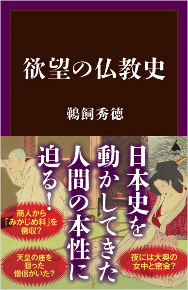 週刊新説 戦乱の日本史 全5巻 新説戦乱の日本史 | SBクリエイティブ