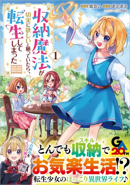 聖女様に婚約者を奪われたので、魔法史博物館に引きこもります