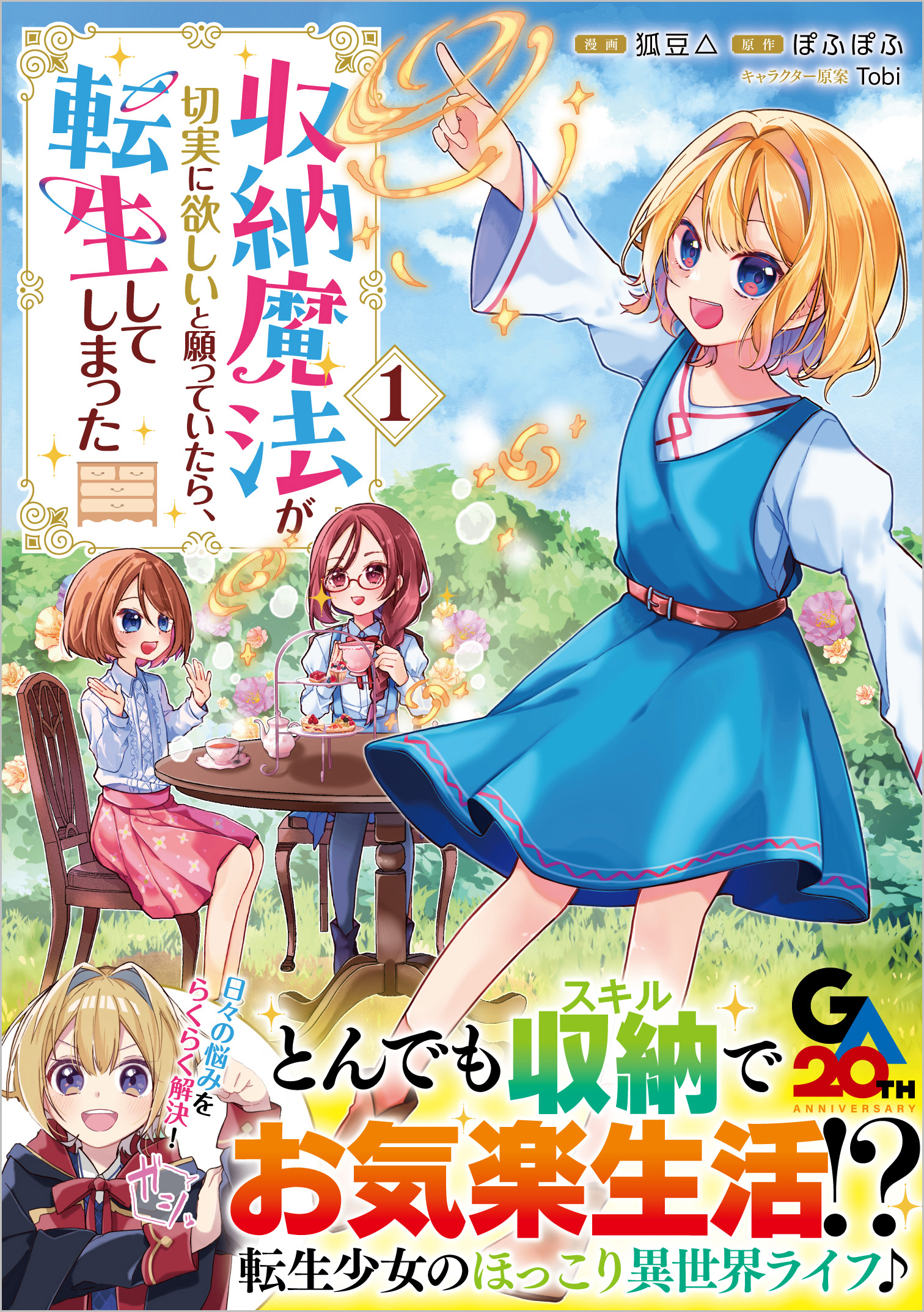 異世界コミック61冊　まとめ売り 9784815630294-1.jpg