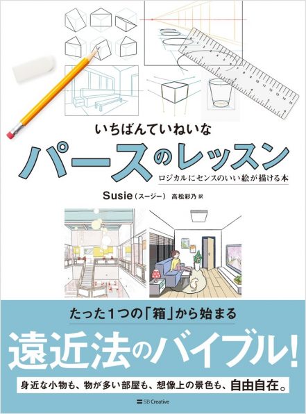 セガハードヒストリア ――『BEEP!メガドライブ』『セガサターンマガジン