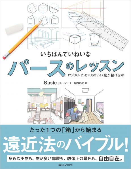 WHITE ALBUM2 （1） | SBクリエイティブ