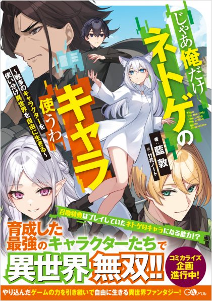 アルトネリコ3 世界終焉の引鉄は少女の詩が弾く（下） | SBクリエイティブ