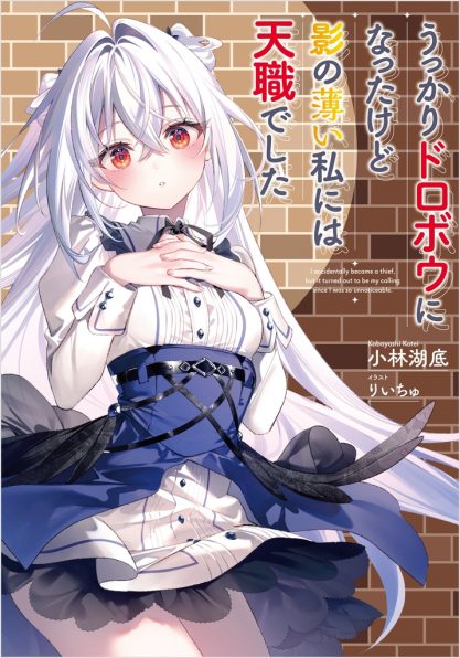 ひきこまり吸血姫の悶々13 ドラマCD付き特装版 | SBクリエイティブ