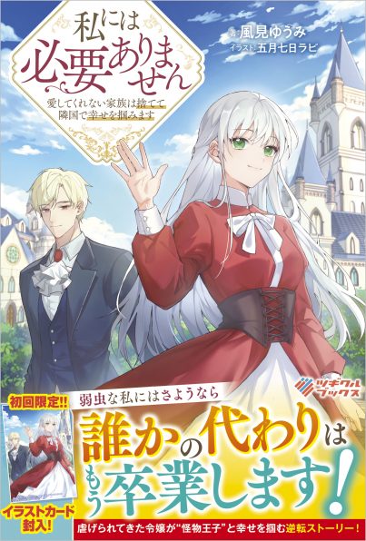 ソロ冒険者レニー | SBクリエイティブ