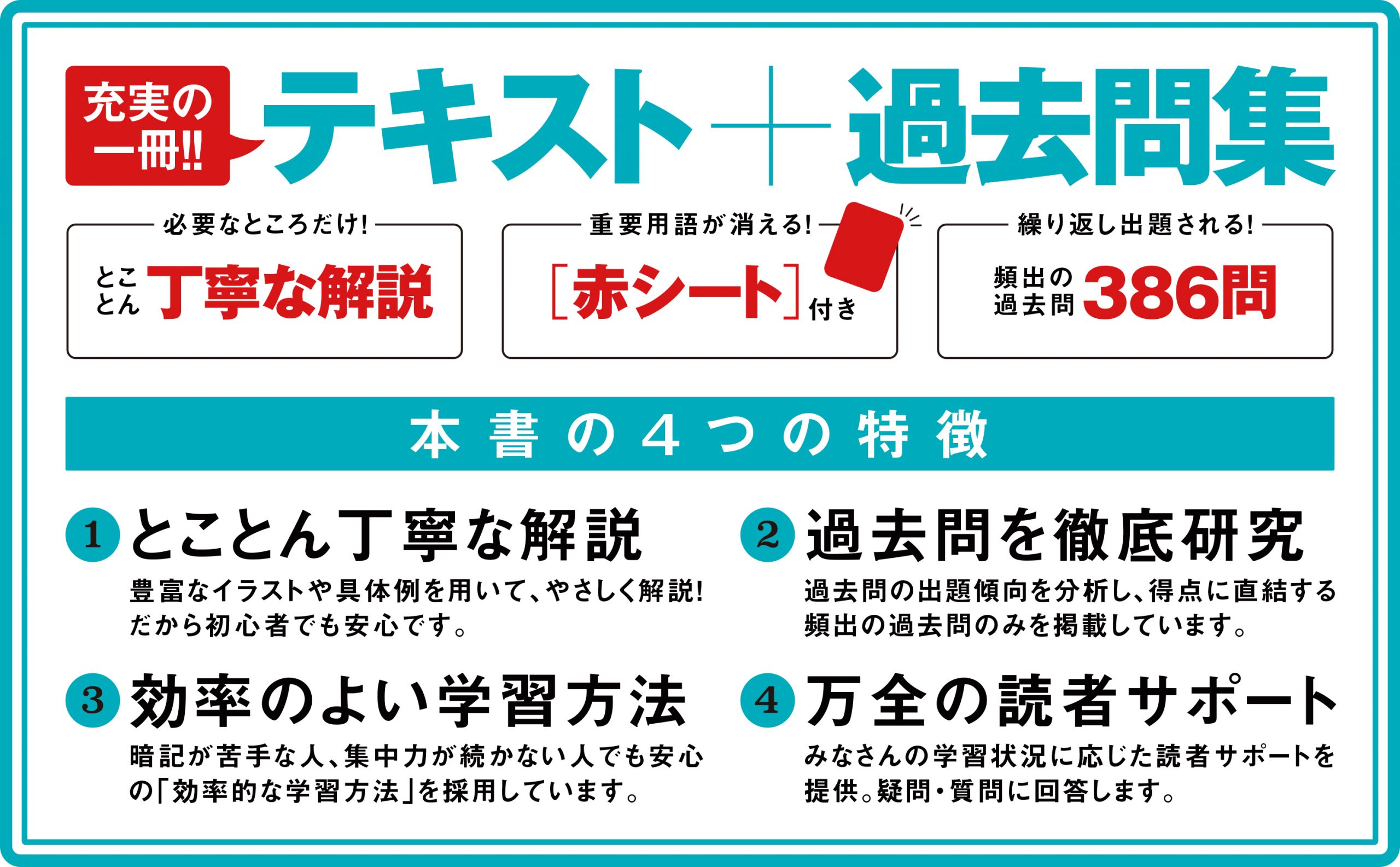 ㊙参考書リスト㊙ 令和8年度】 いちばんやさしい 基本情報技術者 絶対合格の教科書＋