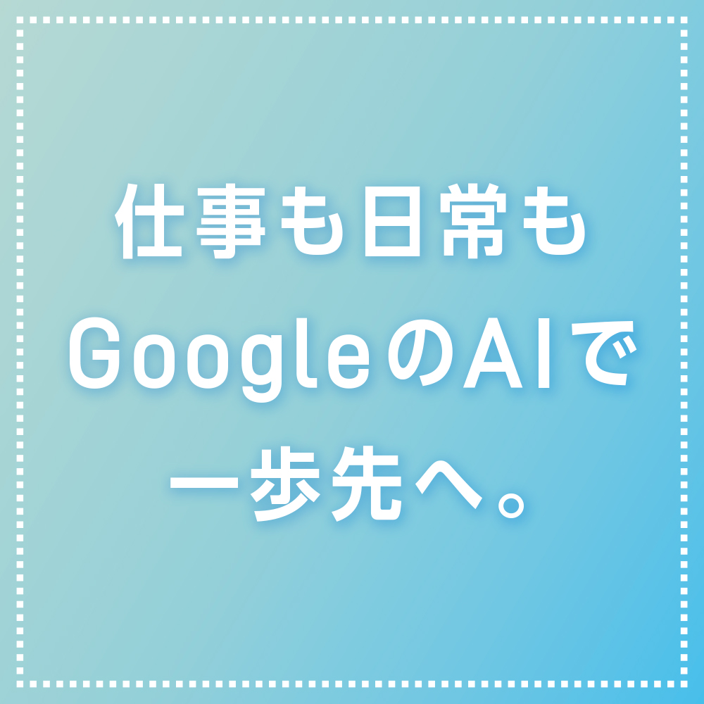 この1冊でしっかりわかる Geminiの教科書 | SBクリエイティブ