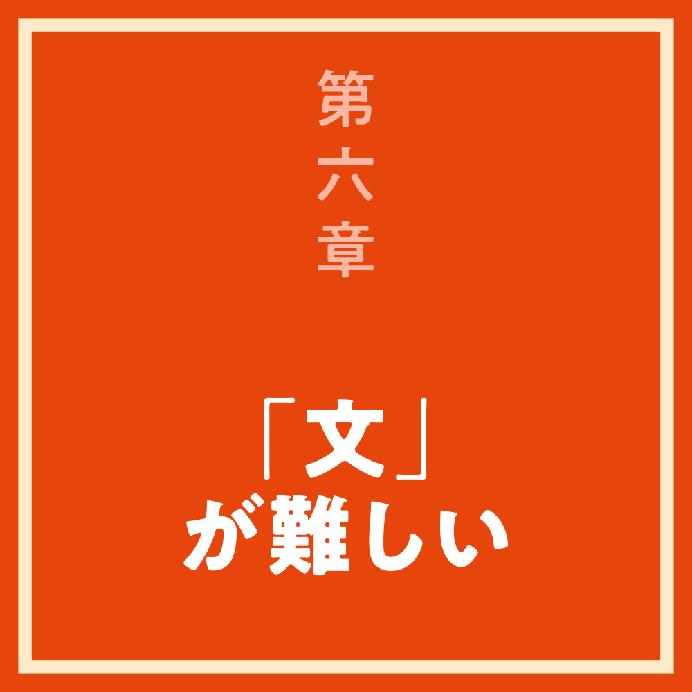 書くことはなぜ難しいのか | SBクリエイティブ
