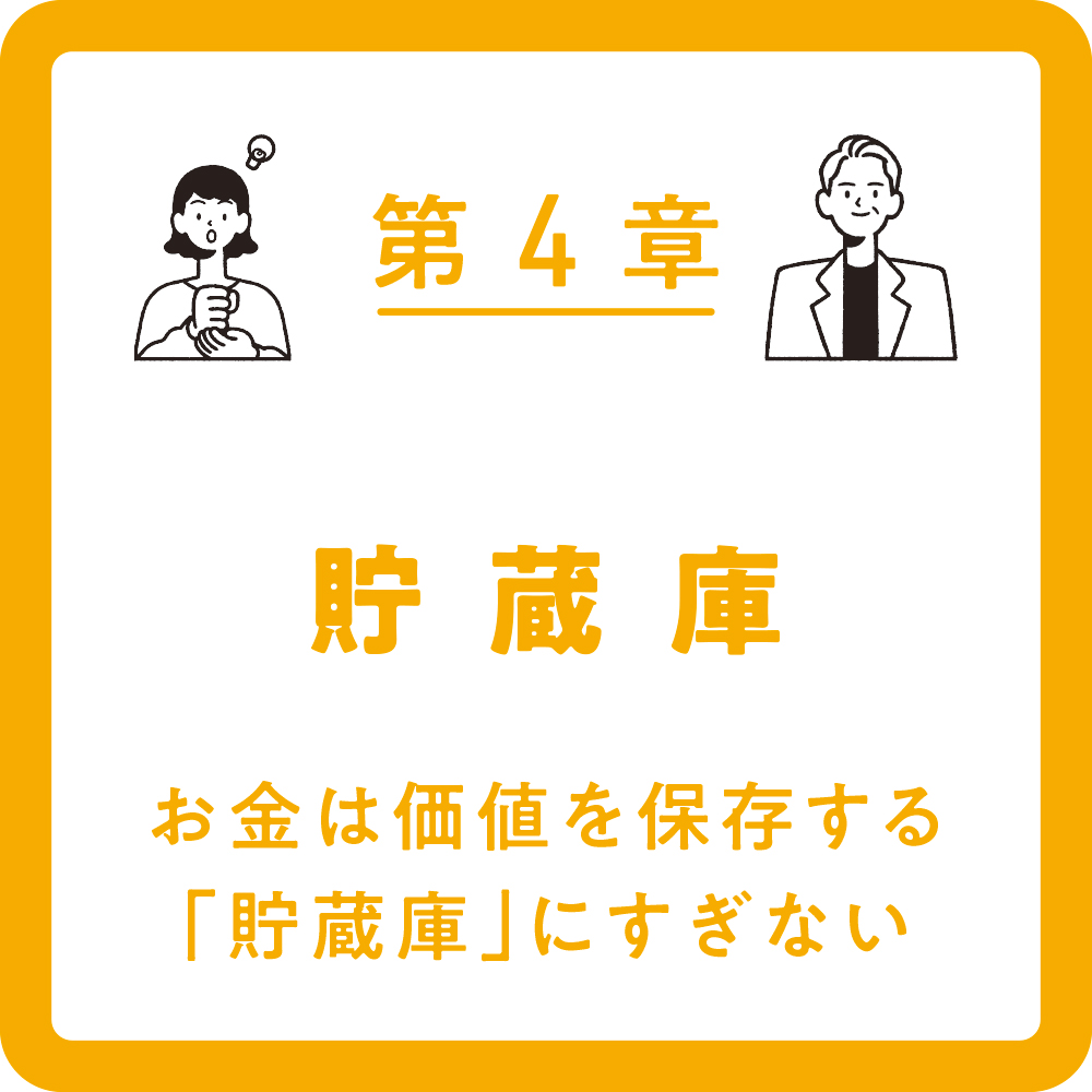 本当の自由を手に入れるお金の減らし方 | SBクリエイティブ