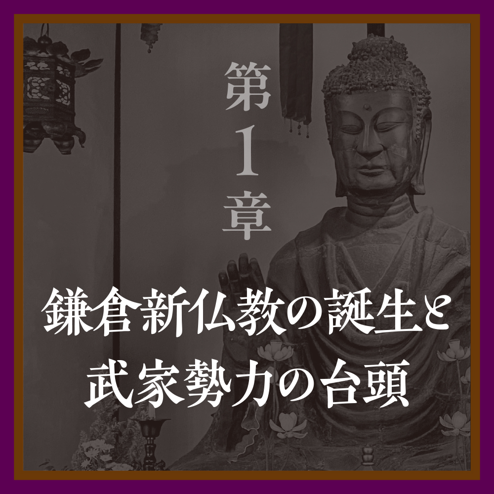 欲望の仏教史 | SBクリエイティブ