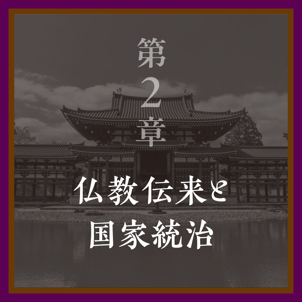 欲望の仏教史 | SBクリエイティブ