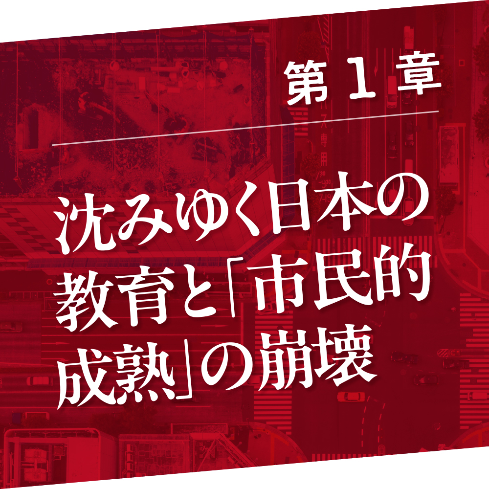 沈む日本とカオス化する世界 | SBクリエイティブ