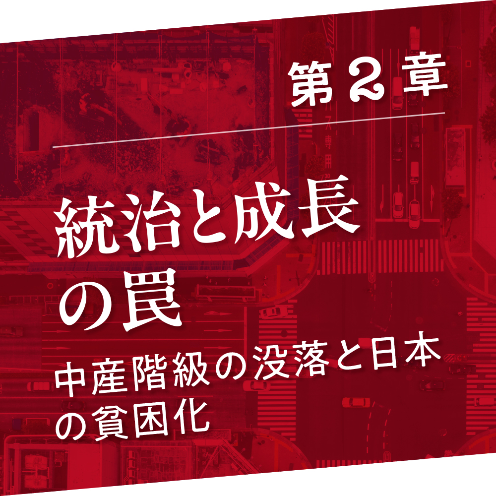 沈む日本とカオス化する世界 | SBクリエイティブ