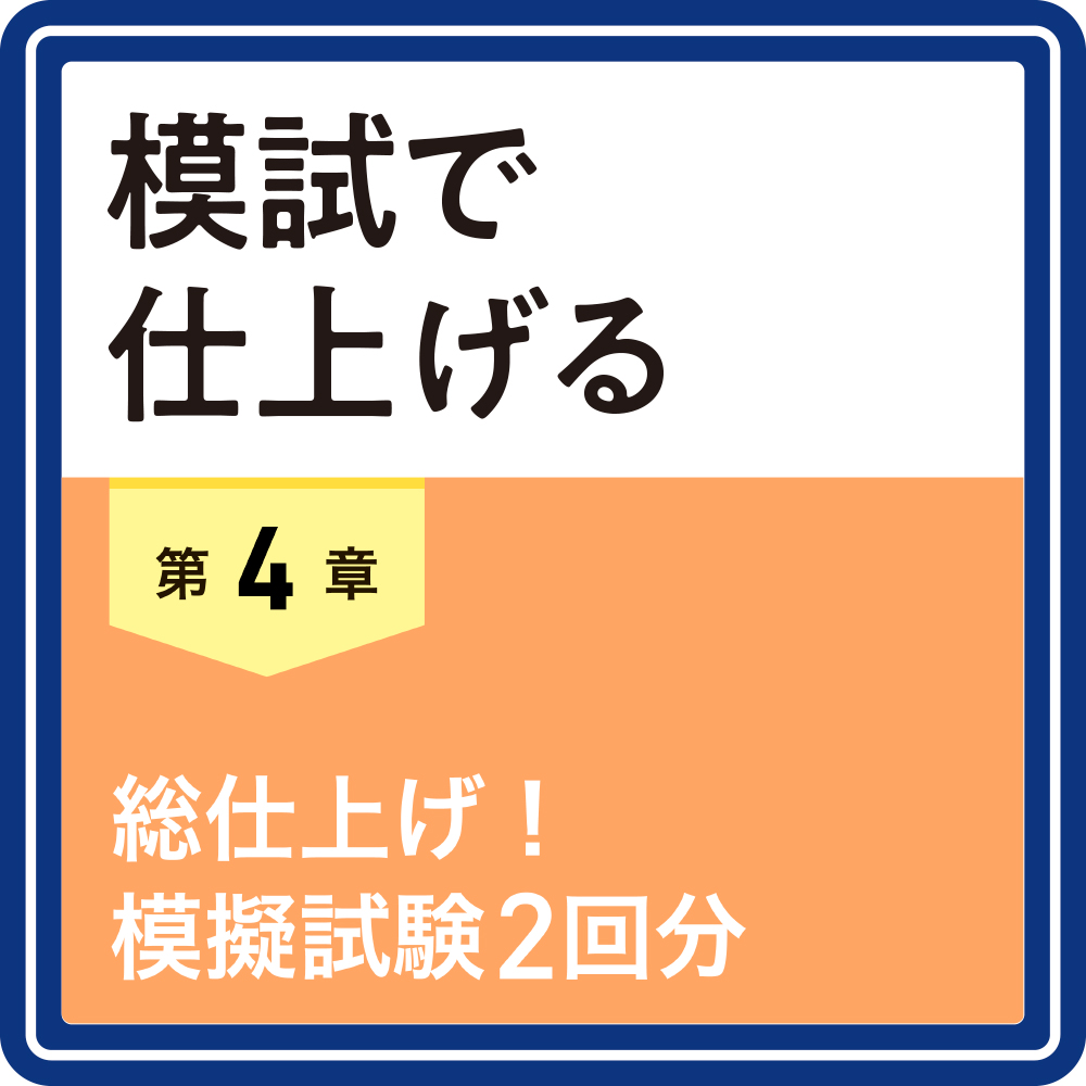 出るとこだけ！ 第2種 衛生管理者 うかるテキスト ＆ よく出る問題集