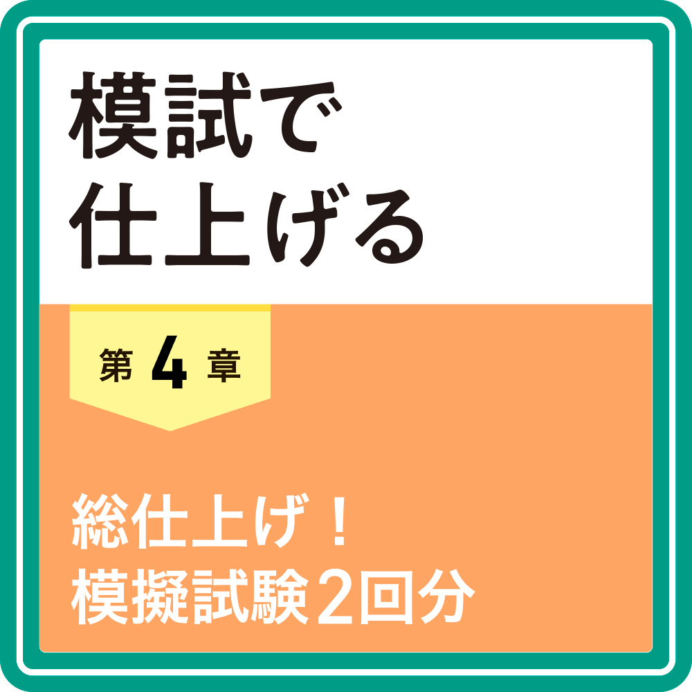 出るとこだけ！ 第2種 衛生管理者 うかるテキスト ＆ よく出る問題集