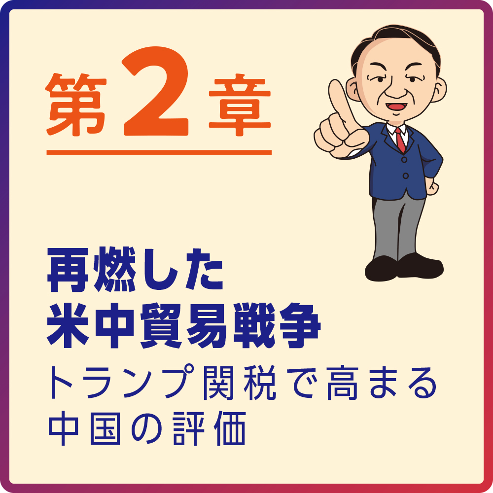 米中衝突 日本はこうなる | SBクリエイティブ
