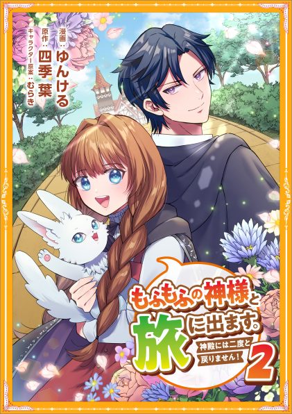 ツギクルコミックス | SBクリエイティブ