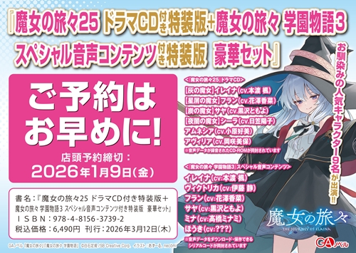 書店さまへ】GA文庫・GAノベル・GAコミック11月新刊の販促物を公開しま