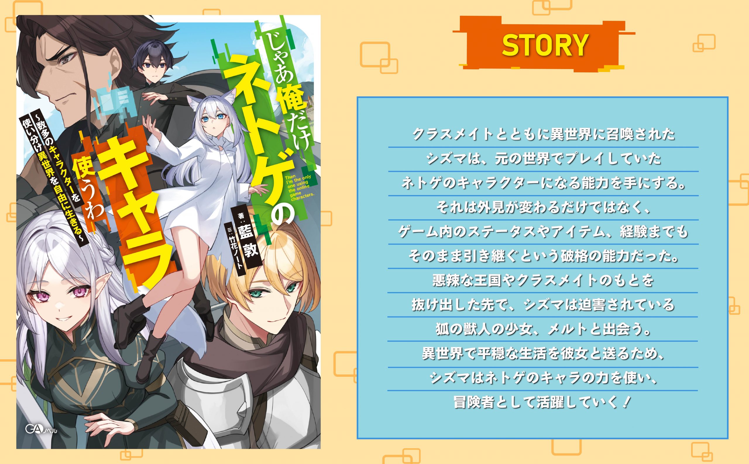 ゲームキャラクター 12345 ゲームキャラクター 12345 ゲームキャラクター 12345 おもな登場人物