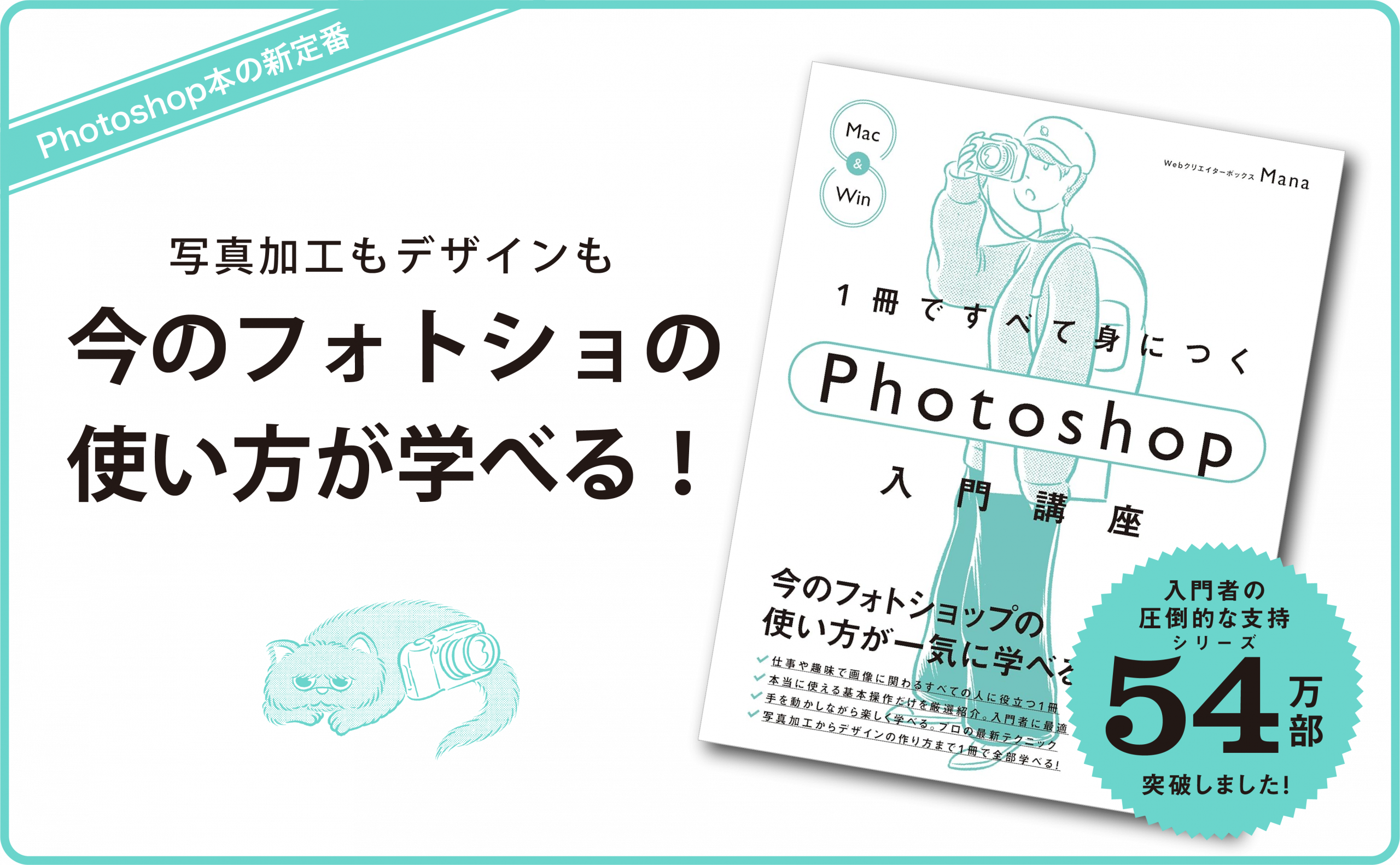 1冊ですべて身につくPhotoshop入門講座 | SBクリエイティブ
