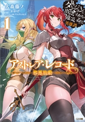 電子書籍セール情報】「ダンまち」外伝シリーズ フェア | SBクリエイティブ