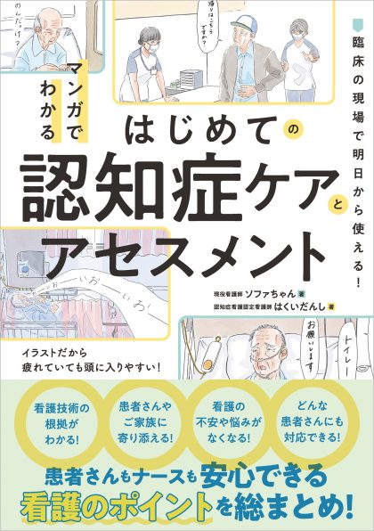 いちばんやさしい 管理栄養士 国家試験対策講座（仮） | SBクリエイティブ