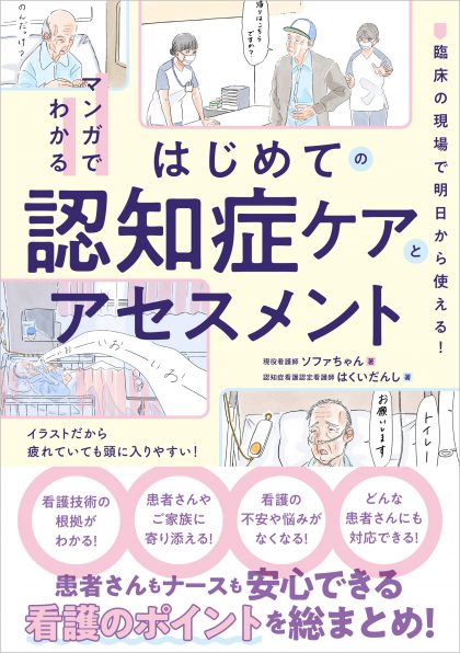 いちばんやさしい 管理栄養士 国家試験対策講座 | SBクリエイティブ