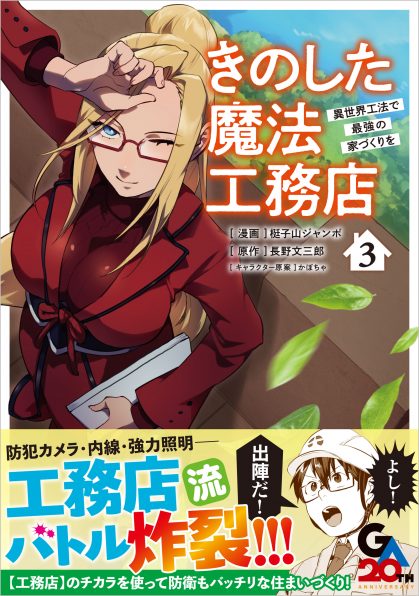 試し読み一覧（コミック）｜SBクリエイティブ