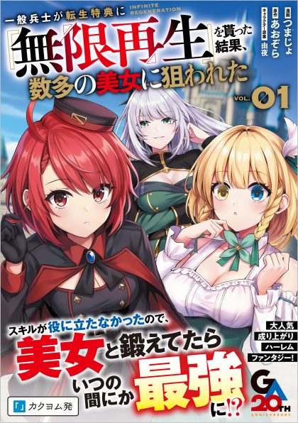 売られた花嫁は義家族に溺愛される（コミック）2 | SBクリエイティブ