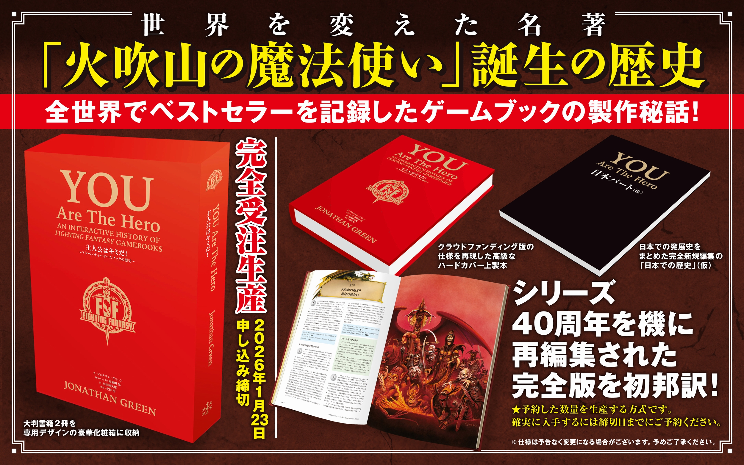 主人公はキミだ！ ～You are the Hero！日本語版～ インタラクティブに