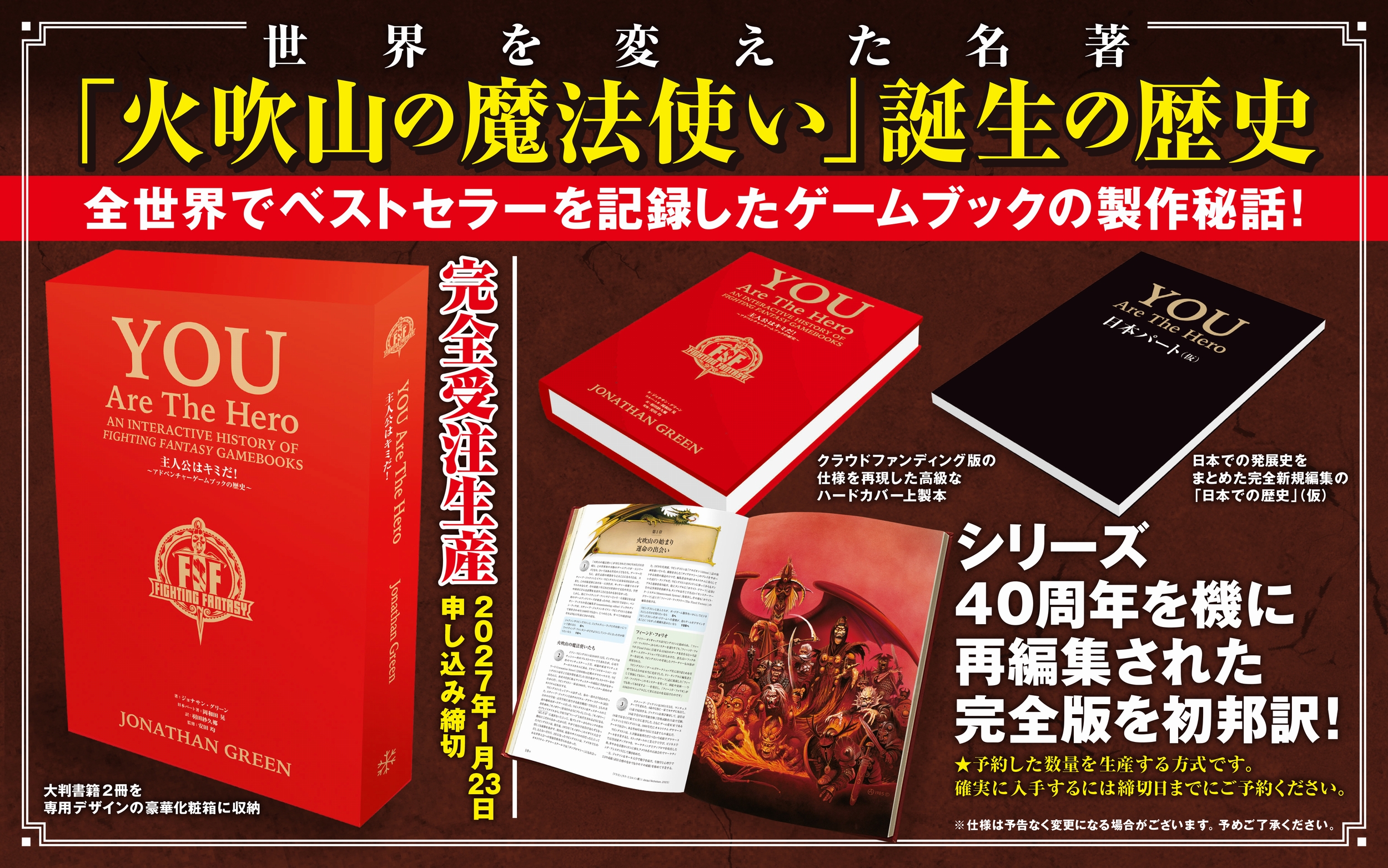 未邦訳ゲームブック 「憤怒の牙」 ファイティングファンタジー 未邦訳