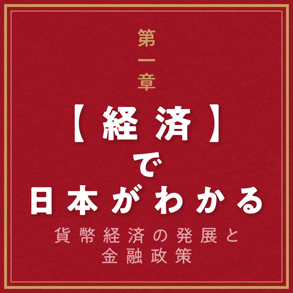 日本史の極意 | SBクリエイティブ