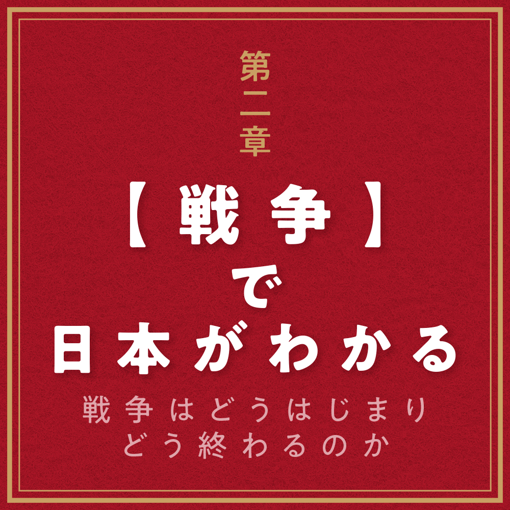 日本史の極意 | SBクリエイティブ