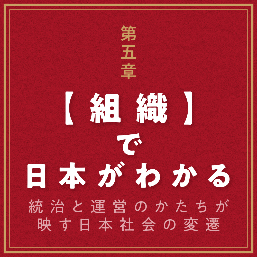 日本史の極意 | SBクリエイティブ