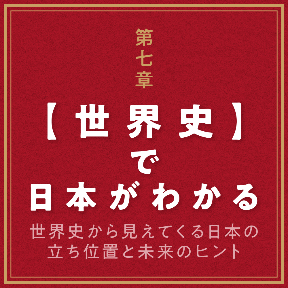 日本史の極意 | SBクリエイティブ