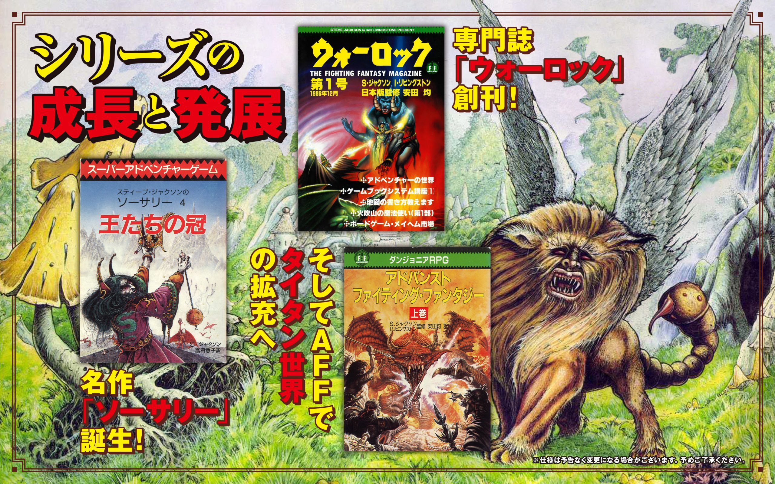主人公はキミだ！ ～You are the Hero！日本語版～ インタラクティブに