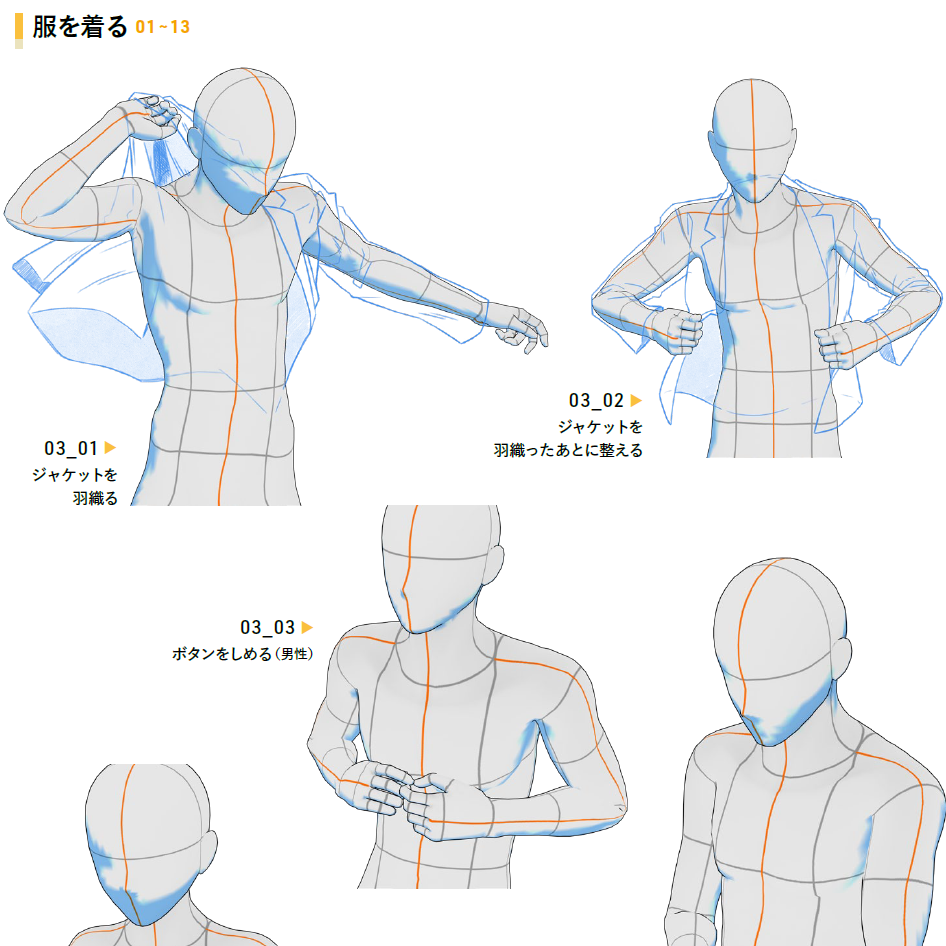 加々美高浩selection 手のしぐさポーズ大全530 | SBクリエイティブ