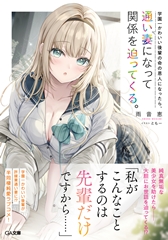 GA文庫・GAノベル11月刊サイン本販売店のご紹介 | SBクリエイティブ