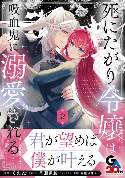 堕天使｣がわかる | SBクリエイティブ