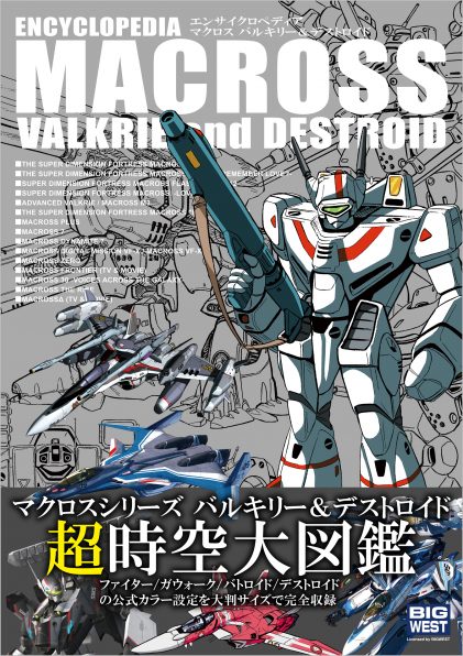ファイティング・ファンタジー・コレクション ～火吹山の魔法使い
