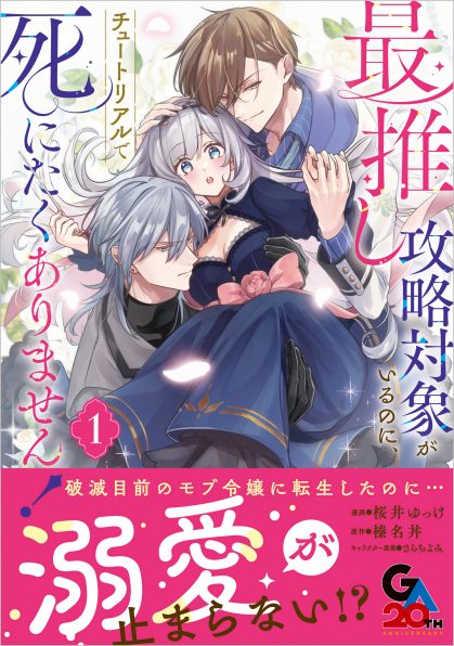 堕天使｣がわかる | SBクリエイティブ