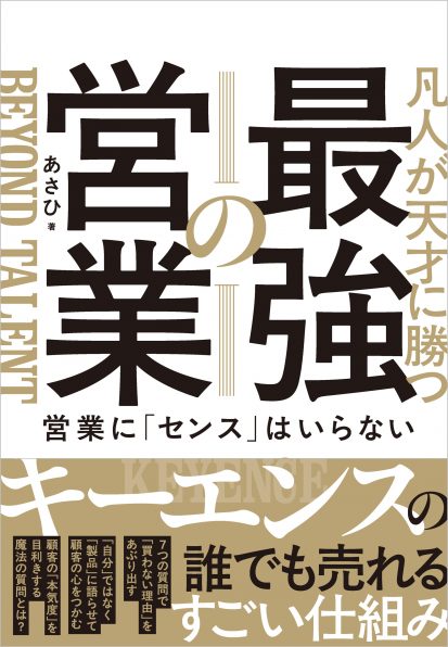 行動経済学が最強の学問である | SBクリエイティブ