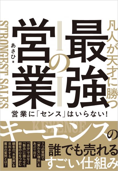 ビジネス/自己啓発 | SBクリエイティブ