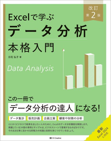 エルミナージュ 設定資料集 | SBクリエイティブ